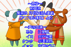 screenshots/Game Boy Advance/Animal Yokochou - Doki Doki Kyushutsu Daisakusen! no Maki/Animal Yokochou - Doki Doki Kyushutsu Daisakusen! no Maki (Jap) 085.png